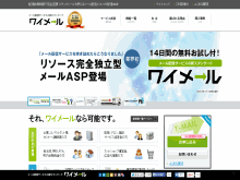 配信数無制限で完全定額 ステップメールも使えるメール配信/メルマガ配信ASP